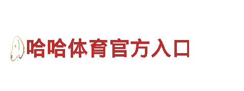 AOA体育平台APP在线-高新技术企业
